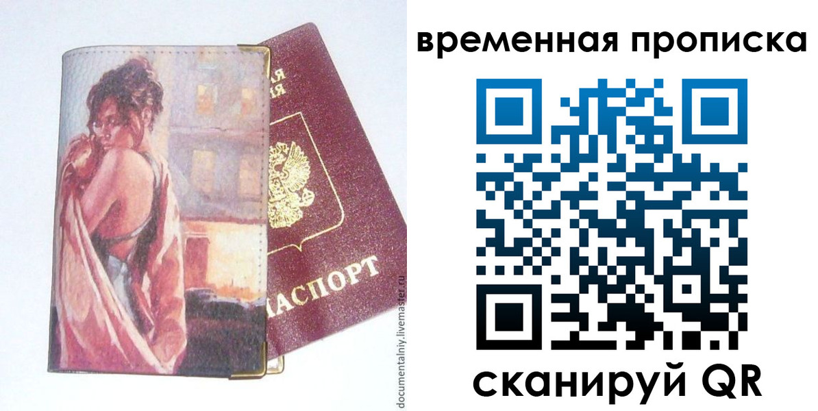 найти адрес прописки в Абакане