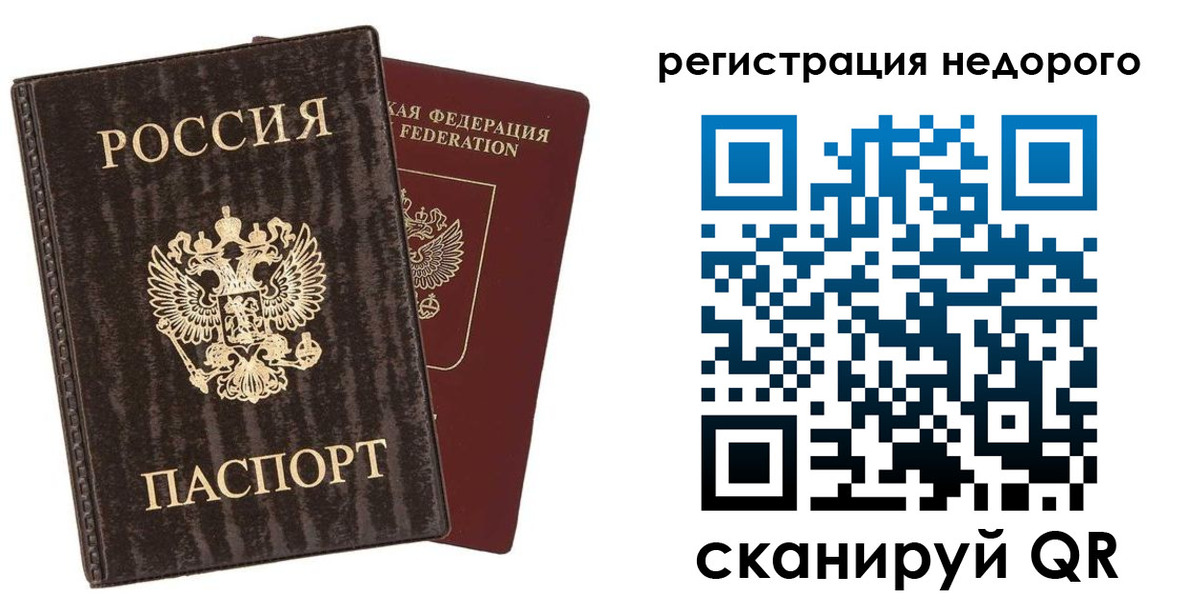 временная регистрация поиск в Абакане